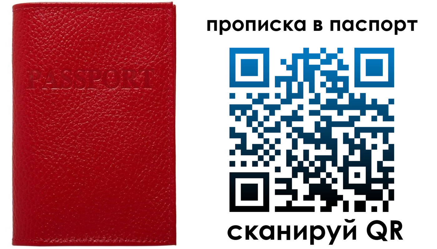 купить прописку в Талдоме