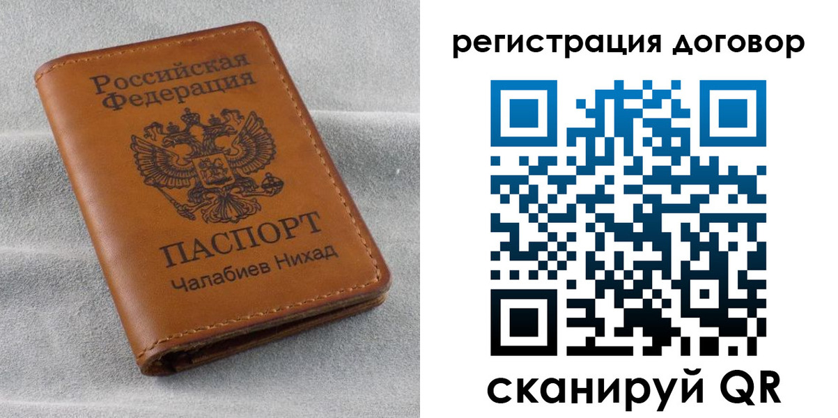 прописка для работы в Талдоме