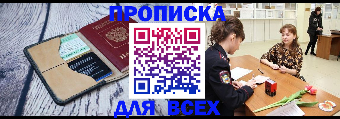 временная регистрация поиск в Талдоме