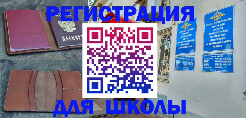 прописка иностранных граждан в Талдоме