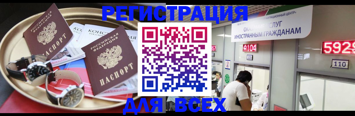 временная прописка в Талдоме